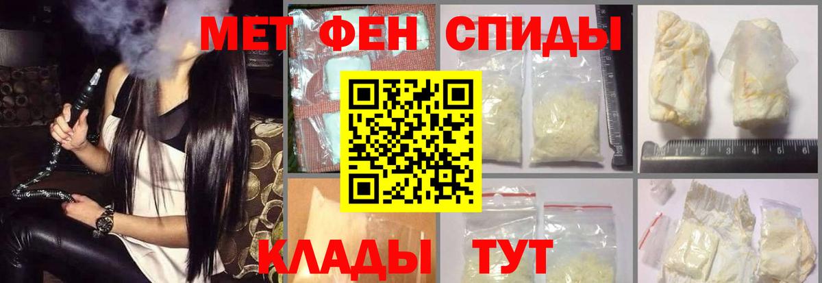 АМФЕТАМИН Розовый Елизово