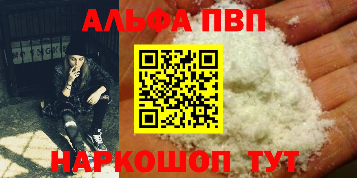 Елизово  A-PVP СК КРИС  Вход с VPN  Alpha-PVP кристаллы 