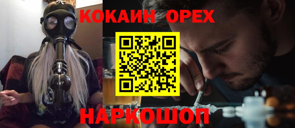 Елизово  наркота  Вход с VPN  Кокаин Колумбийский  Cocaine Боливия 