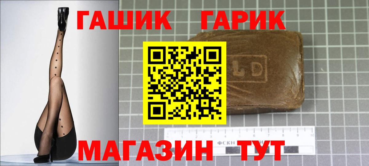 ГАШ Premium  Гашиш гашик  Вход с VPN  Елизово 