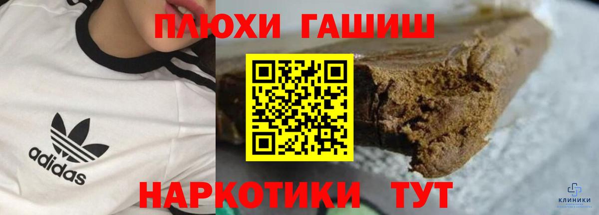 ГАШИШ убойный Елизово