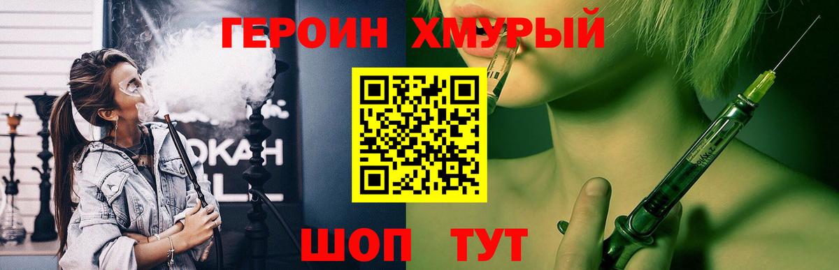 Героин  ГЕРОИН афганец  Вход с VPN  Елизово 