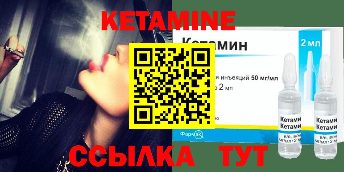 Кетамин VHQ Елизово