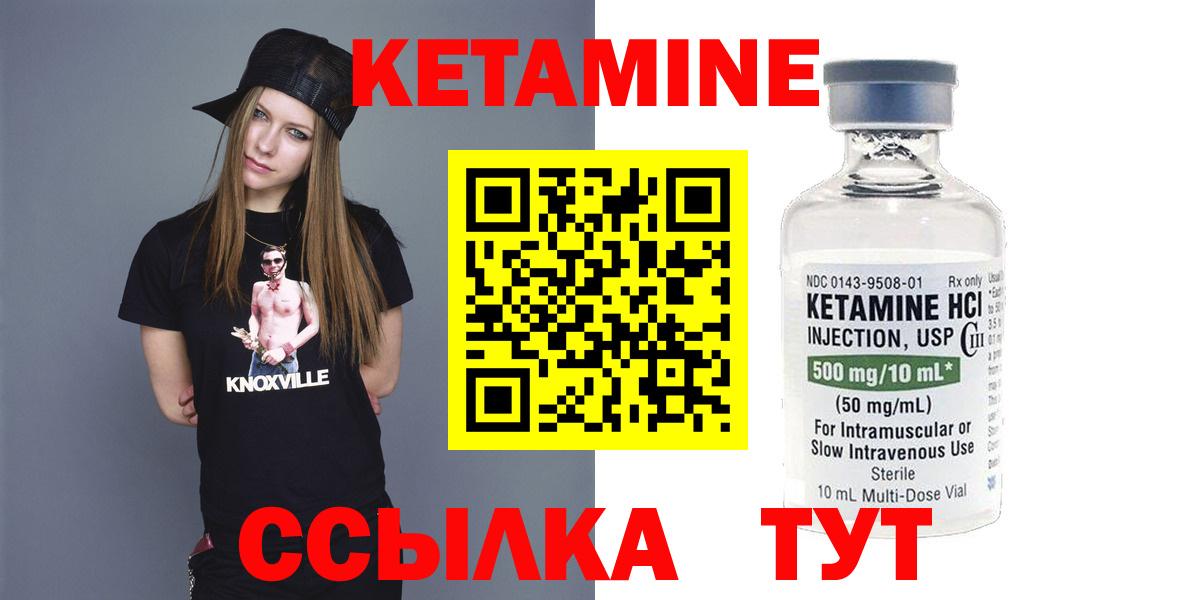 Кетамин ketamine  гидра ONION  Елизово  Вход с VPN 