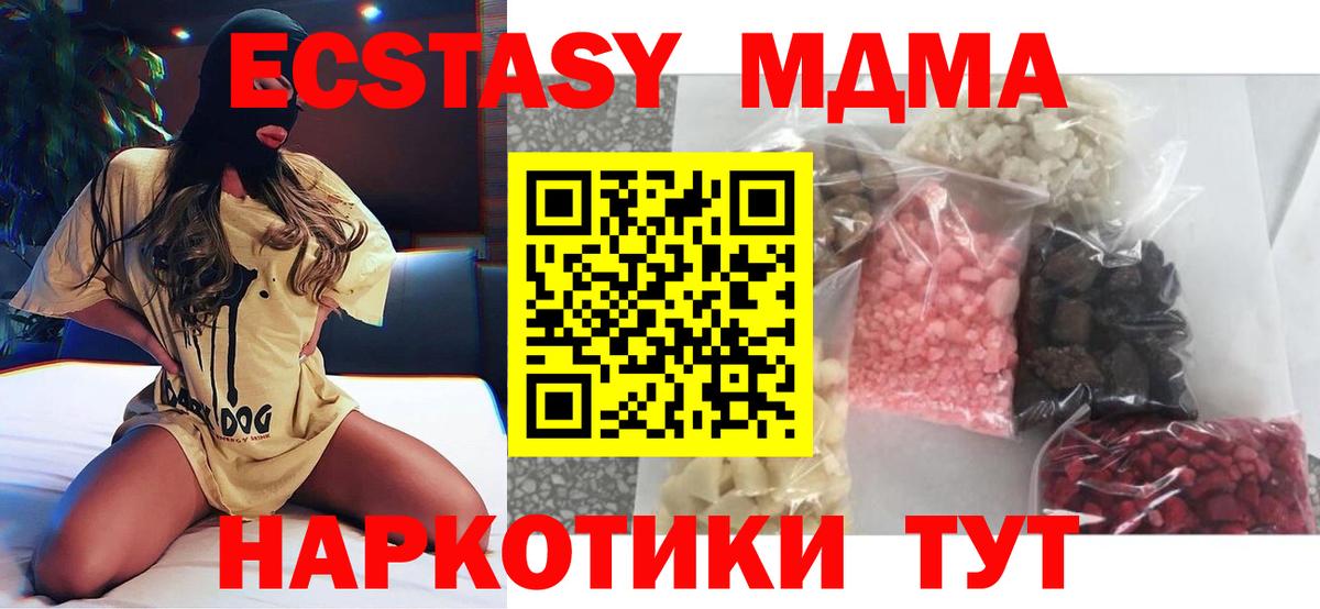 МДМА Molly  Вход с VPN  Елизово 