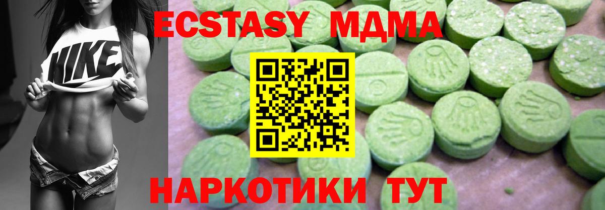 МДМА молли Елизово