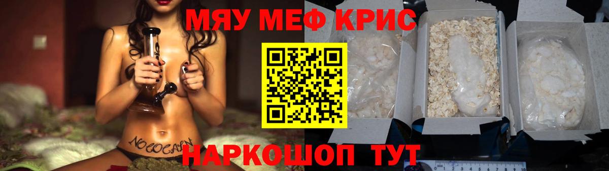 МЕФ  Вход с VPN  Елизово  МЯУ-МЯУ 4 MMC 