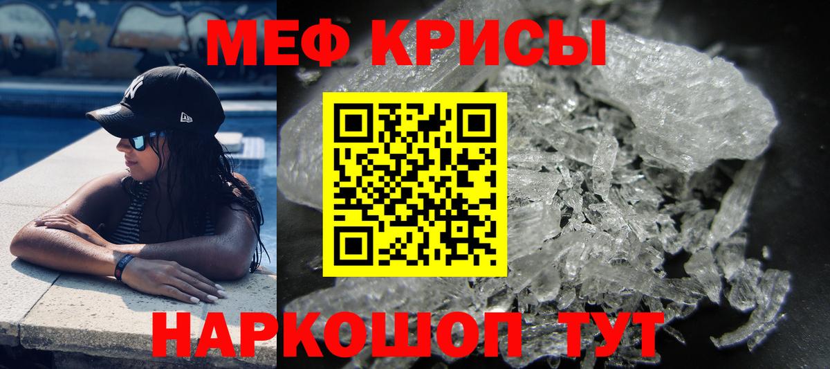 Меф мяу мяу мука Елизово