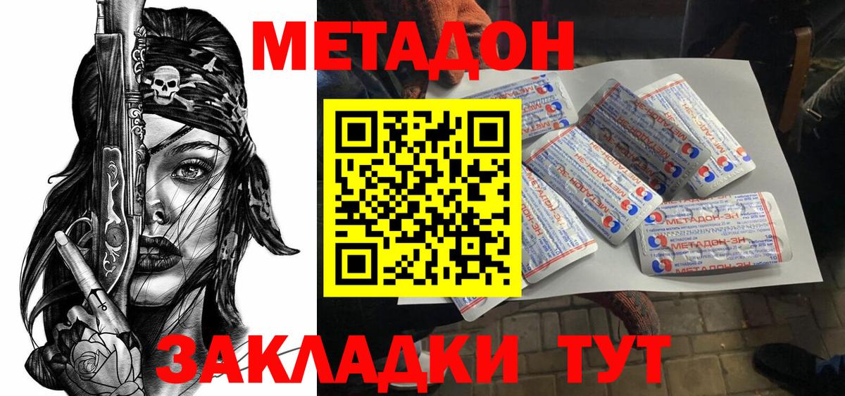 МЕТАДОН VHQ  Вход с VPN  Елизово  МЕТАДОН VHQ 