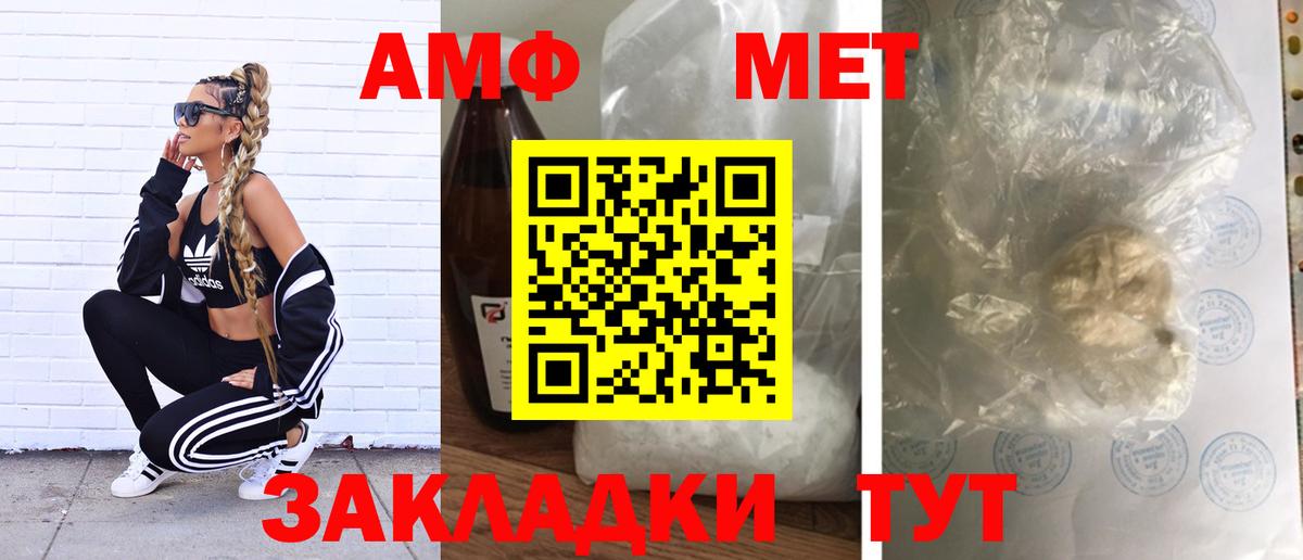 Елизово  Первитин пудра  Первитин  Вход с VPN 