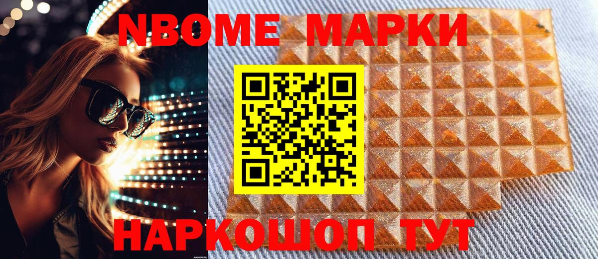 Елизово  Марки N-bome 1,5мг  Марки N-bome 1,5мг  Вход с VPN 