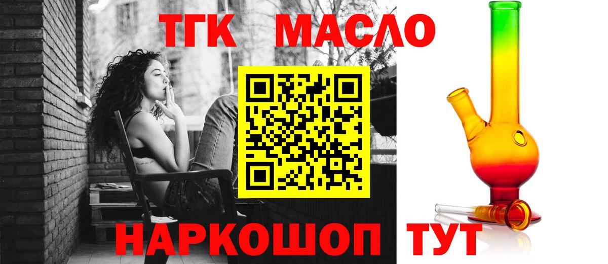 ТГК жижа Елизово