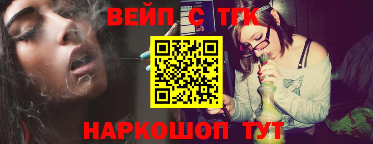 Елизово  Дистиллят ТГК концентрат  Вход с VPN 
